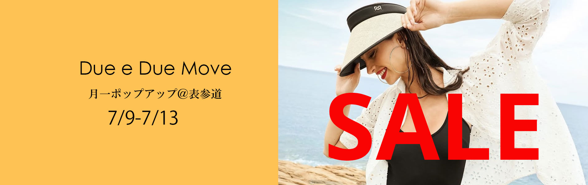 次回ポップアップ、Due e Dueムーブ